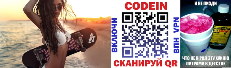 где купить наркоту  Жуков  Кодеиновый сироп Lean Purple Drank 