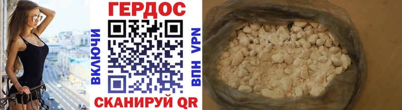 Героин гречка  Жуков 