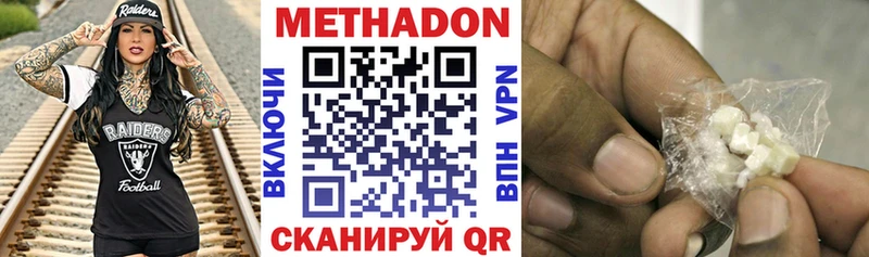 МЕТАДОН кристалл  Жуков 