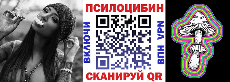 Галлюциногенные грибы Magic Shrooms  Жуков 